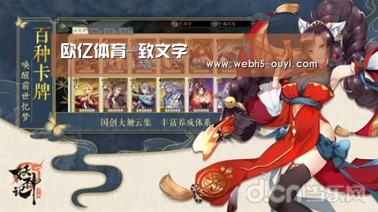 欧亿体育-致文字(图2) 欧亿体育团队