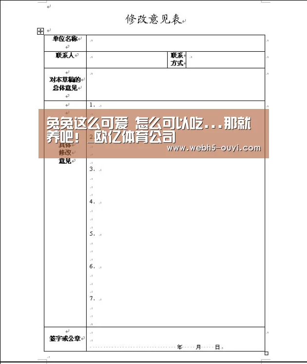 兔兔这么可爱 怎么可以吃...那就养吧!_欧亿体育公司(图4) 欧亿体育公司
