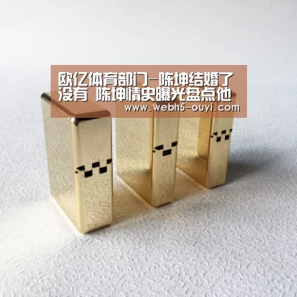 欧亿体育部门