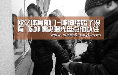 欧亿体育团队