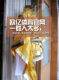 欧亿体育官网_一群人太多,一个人太少,这末日的故事,我只想与你开启(图1) 欧亿体育团队