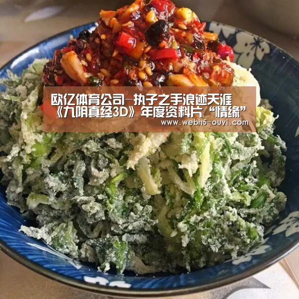 欧亿体育公司-执子之手浪迹天涯 《九阴真经3D》年度资料片“情缘”玩法曝光(图2) 欧亿体育官网