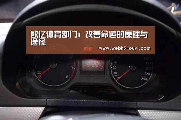欧亿体育