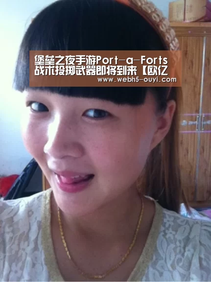 堡垒之夜手游Port-a-Forts 战术投掷武器即将到来【欧亿体育官网】(图2) 欧亿体育